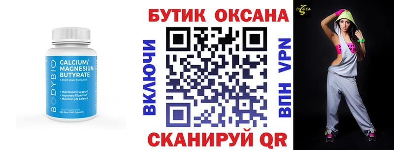 Бутират бутандиол MEGA сайт Сольвычегодск