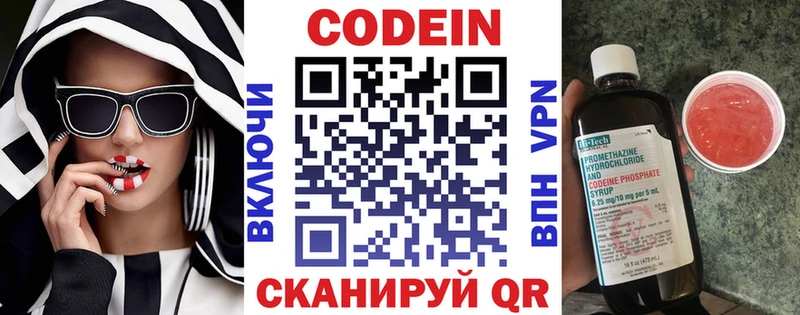 Кодеиновый сироп Lean напиток Lean (лин)  даркнет сайт  Сольвычегодск 