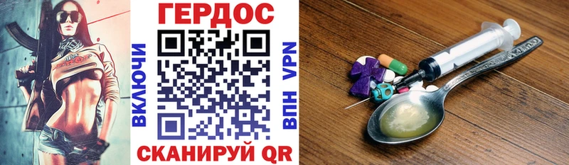 ГЕРОИН VHQ Сольвычегодск