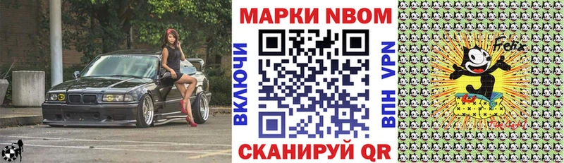 Марки NBOMe 1,8мг  Сольвычегодск 